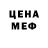 МЕФ кристаллы Igor Mukhin