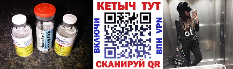 Купить закладки  Северодвинск  КЕТАМИН ketamine 
