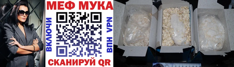 Мефедрон VHQ  Купить закладки  Северодвинск 