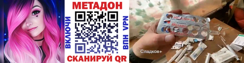 Купить закладки  Северодвинск  Метадон VHQ 